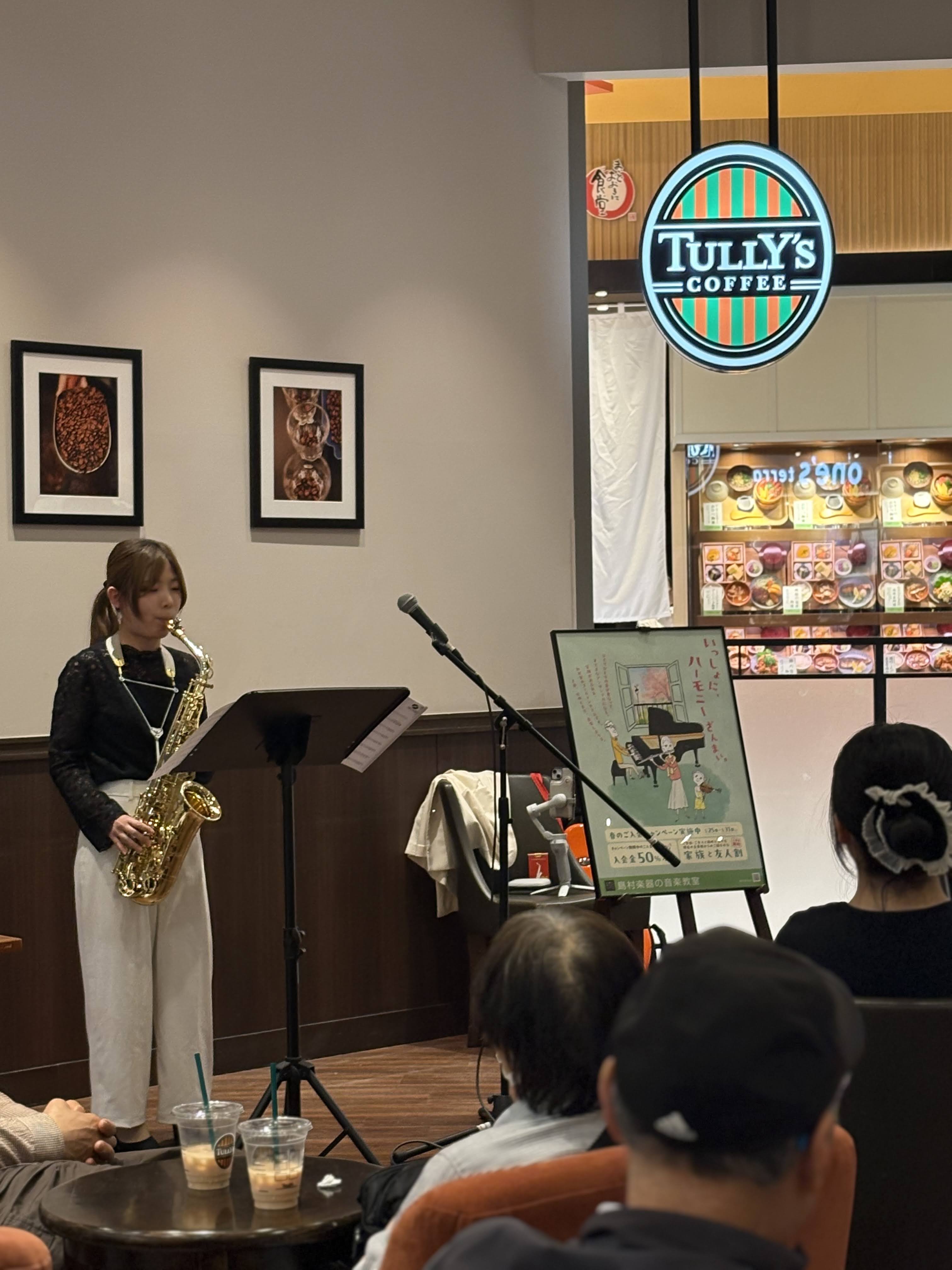 お買い物の合間に、心地よいサックスの音色でホッと一息つきませんか？ショッピングセンター内のタリーズコーヒーにて、島村楽器サックスインストラクターによる店内コンサートを開催いたします。ジャズやポップスの名曲など、どなたでも楽しめるメロディをお届けします。入場無料ですので、ぜひ美味しいコーヒーと一緒に優 [&hellip;]