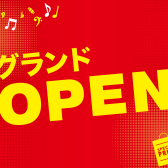 【管楽器】2026年8月7日(金) グランドオープン 展示予定商品のご案内 イオンモール出雲店
