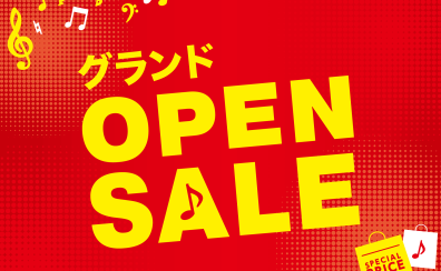 【オープニングセール】2026年8月7日(金) グランドオープン イオンモール出雲店 オープン記念セール開催!