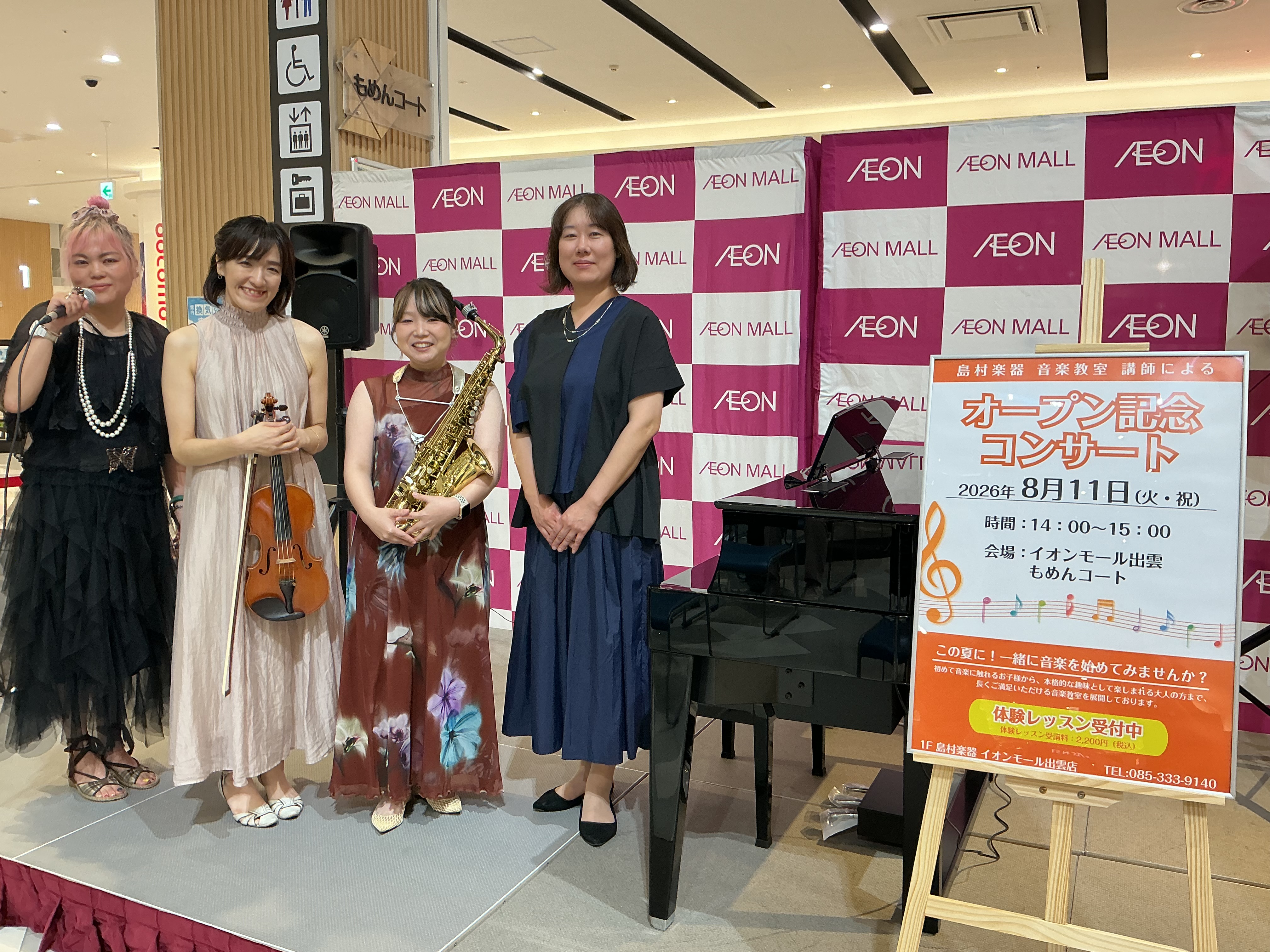皆さまこんにちは！島村楽器イオンモール出雲店音楽教室担当の岡根です。 このたび出雲店のオープンを記念して、音楽教室講師4名による「オープン記念コンサート」を開催いたしました！ 当日は、【ピアノ／声楽／ヴァイオリン／ヴォーカル／サックスなど】の講師が出演し、それぞれの楽器の魅力を存分にお楽しみいただけ [&hellip;]