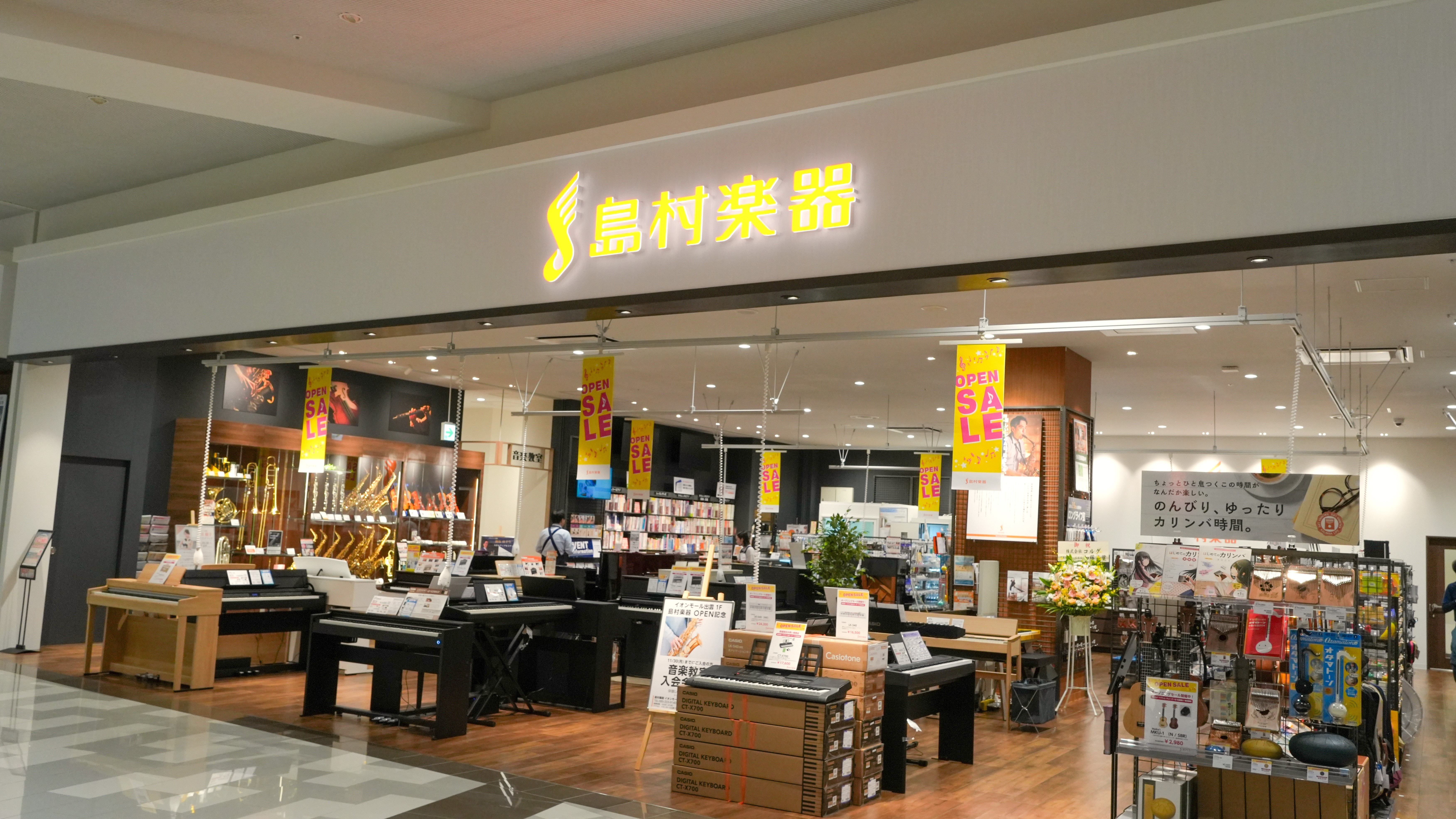 店舗イメージ