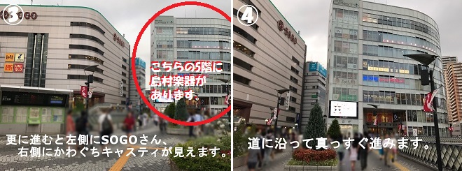 川口駅前島村楽器川口キャスティ店画像