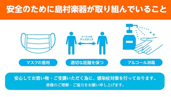 川口駅前島村楽器かわぐちキャスティ電子ピアノ総合