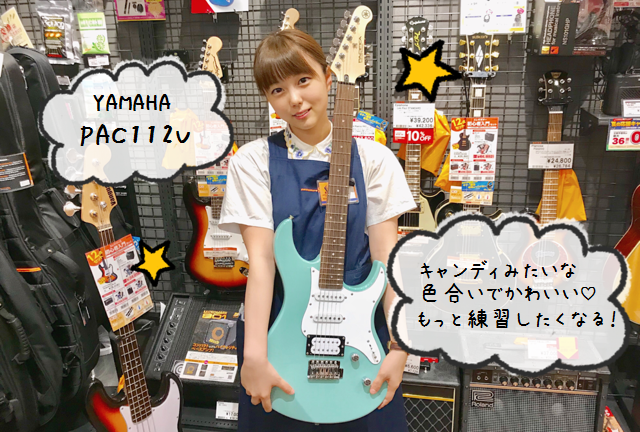 かわいいギター アクセサリー特集 今日からあなたもギター女子 島村楽器 かわぐちキャスティ店
