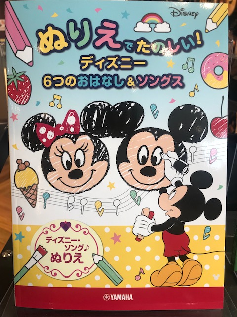 *楽譜の事なら、かわぐちキャスティ店へ！ 当店はJR川口駅前かわぐちキャスティ5Fにございます。]]店内には様々なジャンルの楽譜を取り揃えておりますのでお気軽にご来店くださいませ。]]ピアノやギター、管楽器、声楽など数多くのレッスンも実施しております。]]これから楽器をはじめてみようかなと思われてい […]