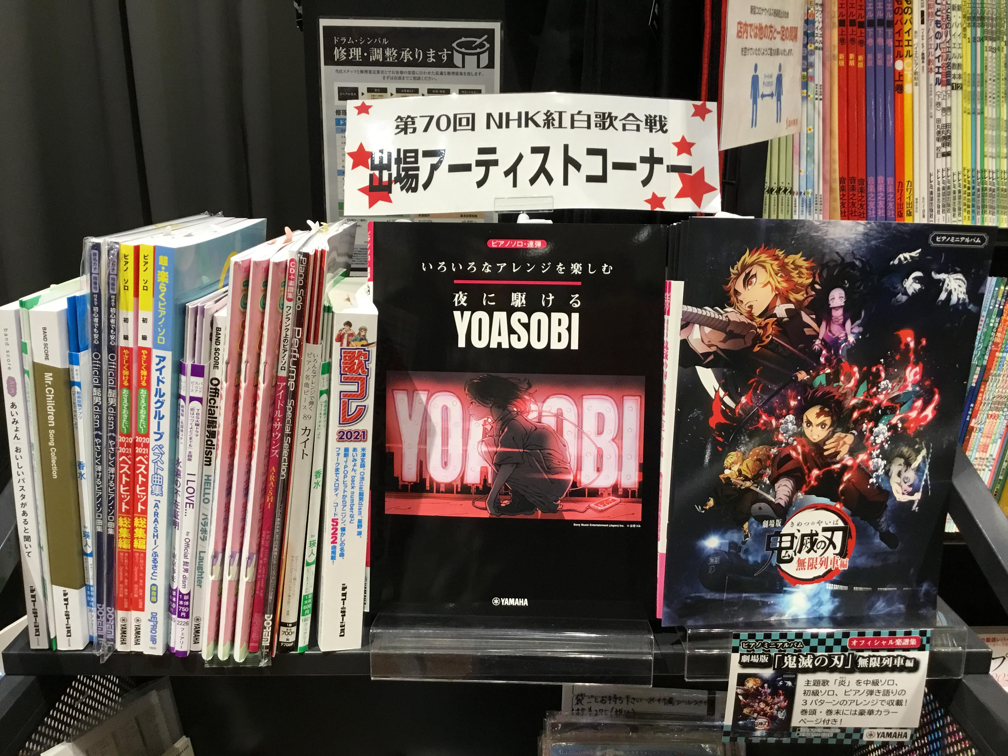 *楽譜の事なら、かわぐちキャスティ店へ！ 当店はJR川口駅前かわぐちキャスティ5Fにございます。]]店内には様々なジャンルの楽譜を取り揃えておりますのでお気軽にご来店くださいませ。]]ピアノやギター、管楽器、声楽など数多くのレッスンも実施しております。]]これから楽器をはじめてみようかなと思われてい […]