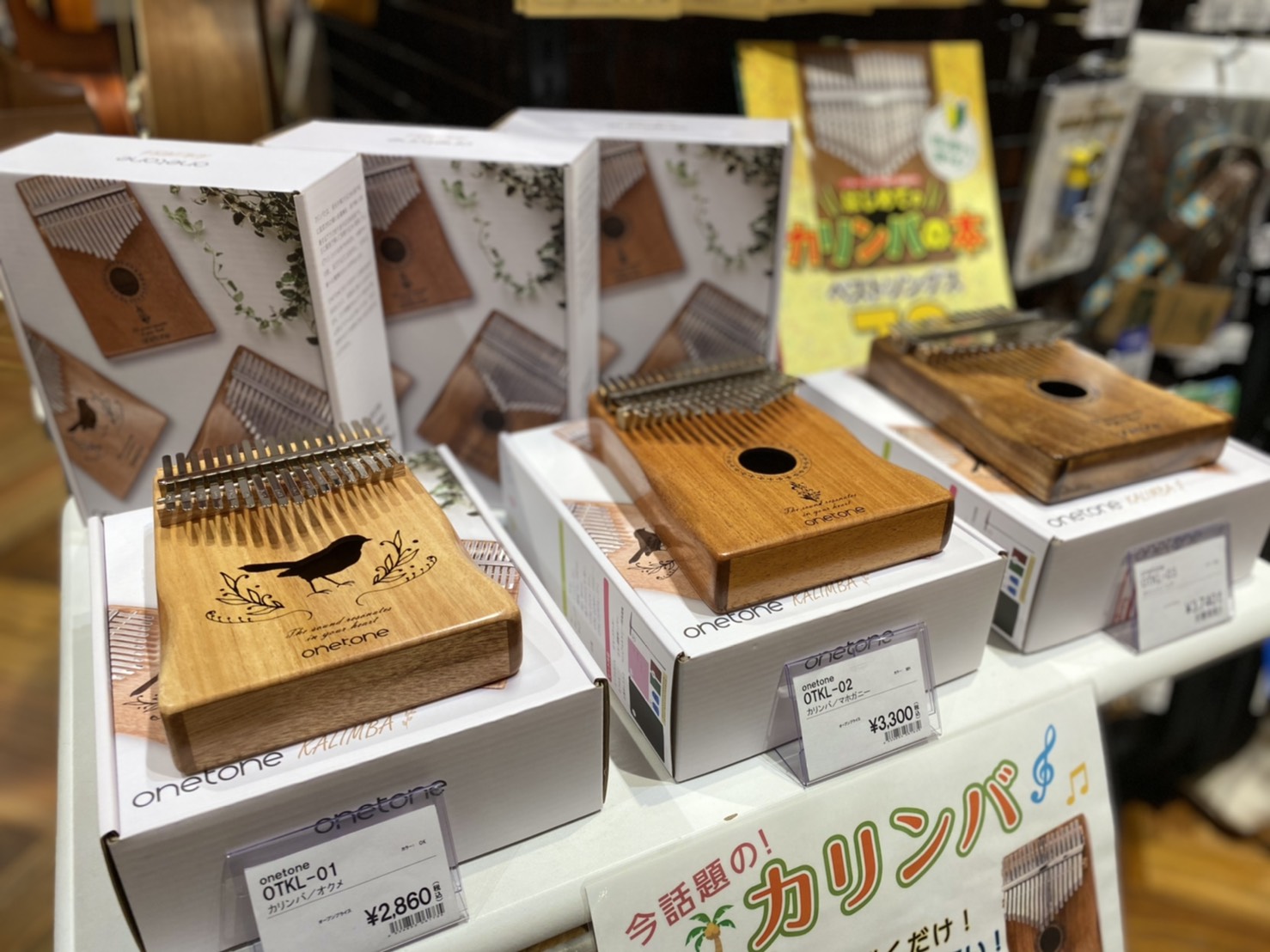 ついに、当店にも話題の”あの楽器”が入荷しました！！ *カリンバとはアフリカの民族楽器！ **カリンバって・・・？ 板や箱の上に並んだ鉄や竹の棒を親指の爪ではじいて演奏する、アフリカの民族楽器です。親指ピアノ、または、ハンドオルゴールとも呼ばれており、形状や並んでいる棒の数も、棒の材質も金属だったり […]