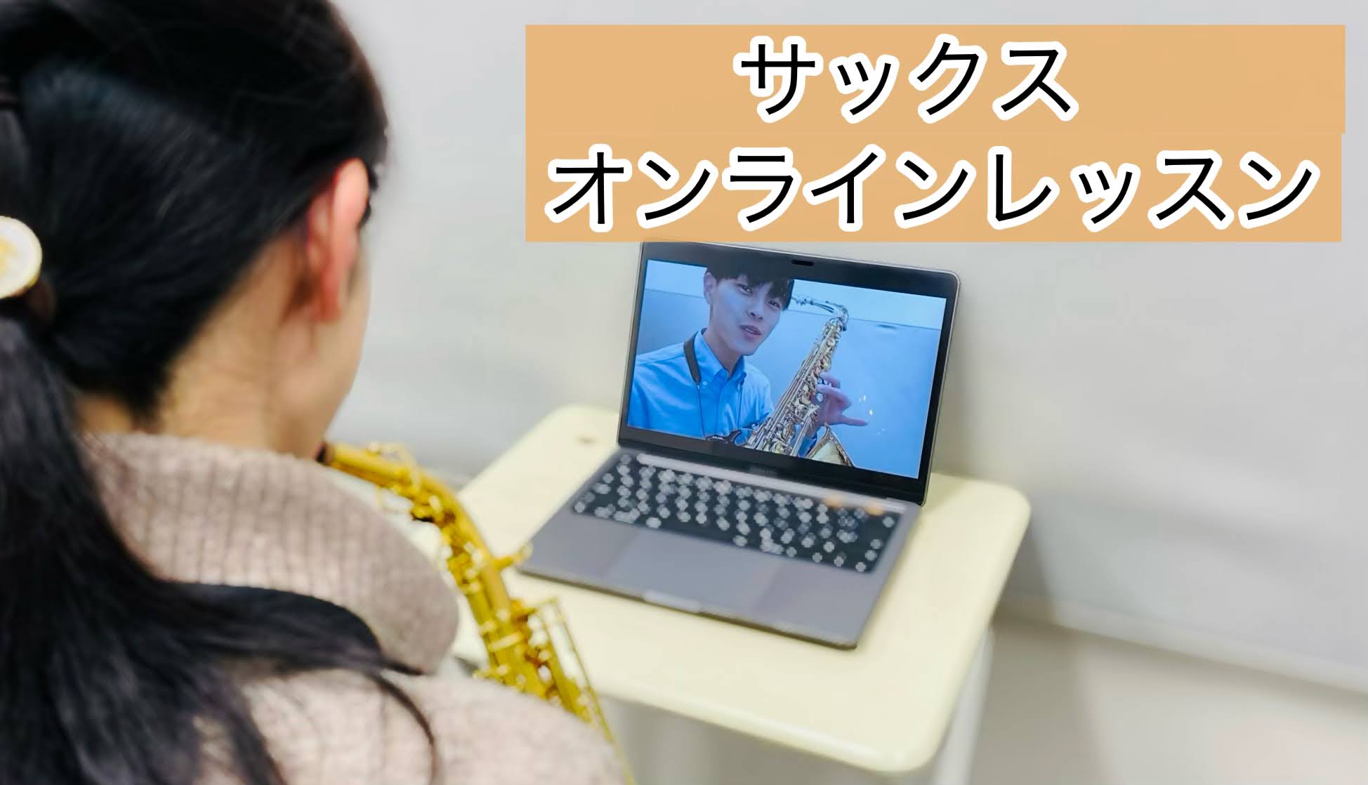 *オンラインレッスン始めました! [https://www.shimamura.co.jp/lesson/online/teacher/1280/:title=] |[!目次!]]]♩[#a:title=オンラインレッスンとは]]]♪[#b:title=体験レッスンについて]]]♫[#c:title […]