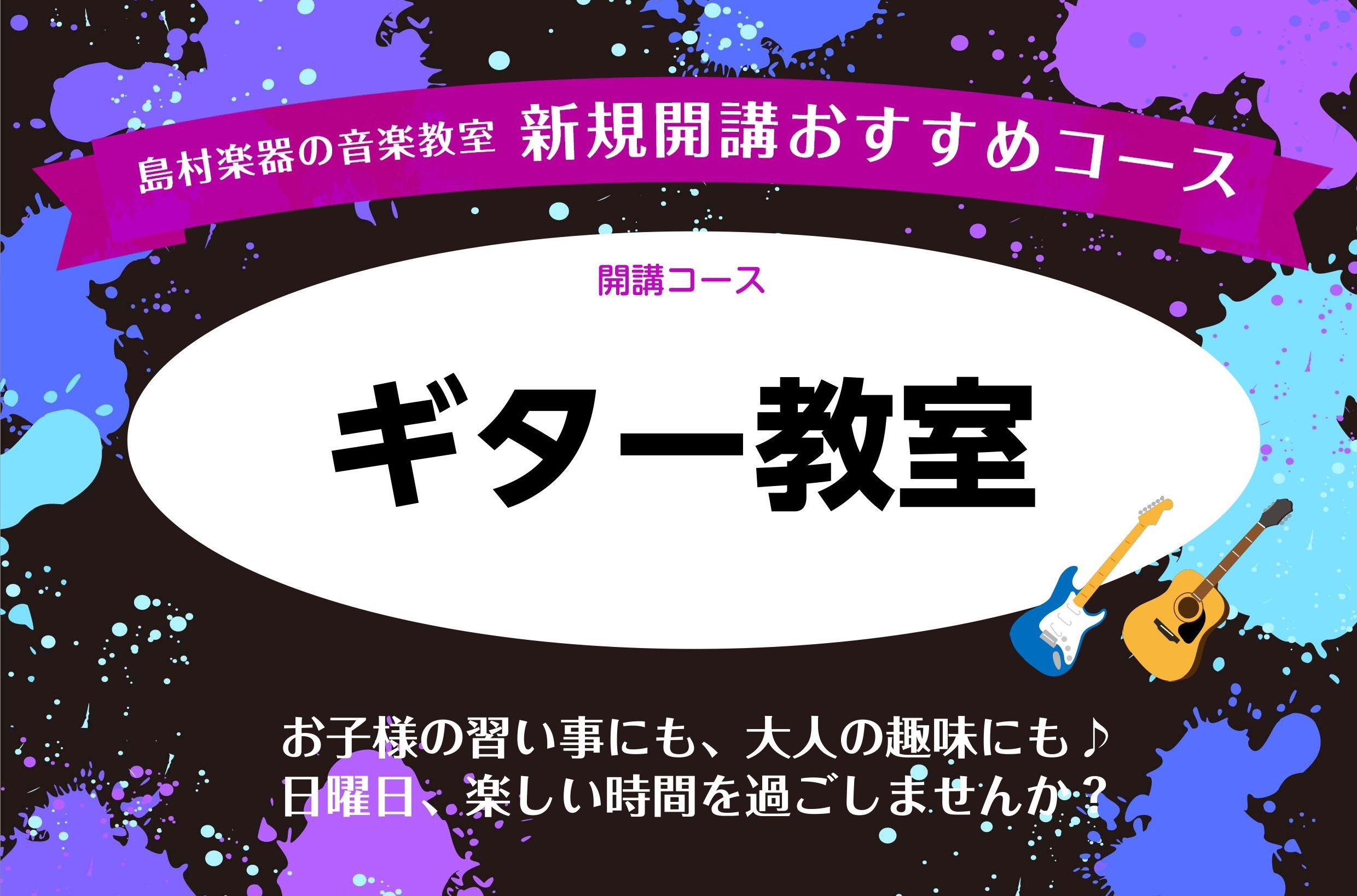 プロフィール 13歳よりエレキギターを始め、ライブハウスを中心に自身のバンドで活動。その後複数のバンドを経験し、Pops,Rock,Metal,HR/HM,BigBandやJazz,Blues等あらゆるジャンルを学ぶ。活動中にギターブランドSCHECTERとのモニターアーティスト契約を締結。現在は主 […]