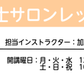 保育士サロンについて