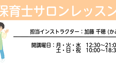 保育士サロンについて