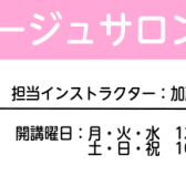 予約制ソルフェージュレッスン　初めての方から音大受験生まで対応