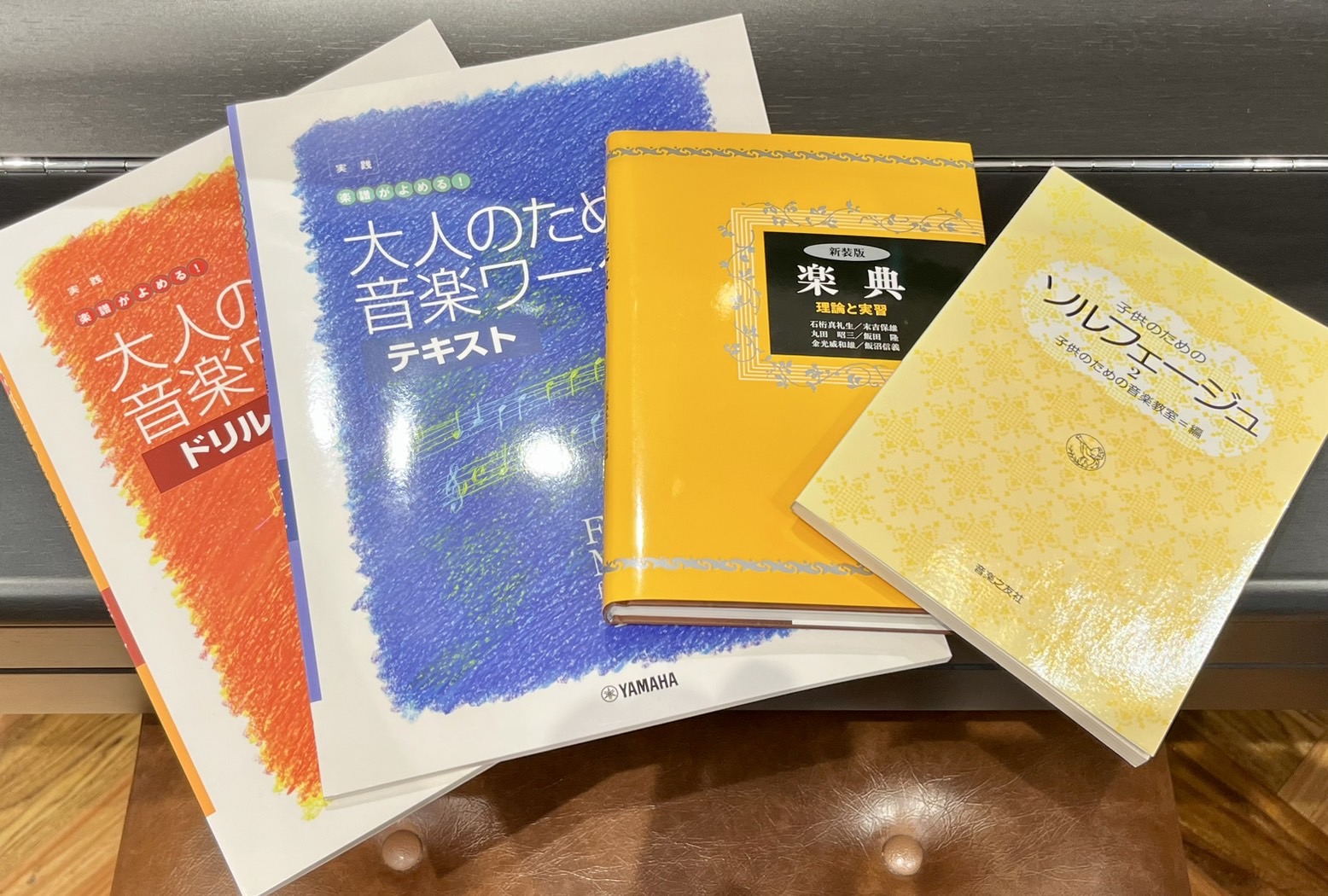 CONTENTS音楽の基礎が身につき、効率の良い練習ができる！「ソルフェージュ」とは？○○できるようになりたい！に応えるレッスン内容レッスンシステムのご案内【ミュージックスクール】お子様から大人の方まで！曜日・時間固定制レッスン【ミュージックサロン】大人の方のためのご予約制レッスン講師・インストラク […]
