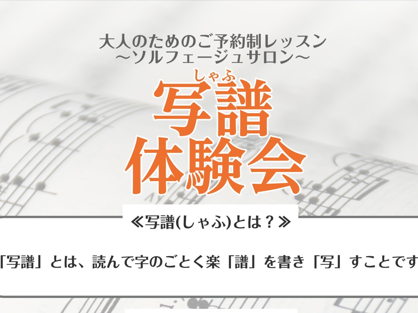 こんにちは、ピアノインストラクターの山本です。6月、かわぐちキャスティ店では「写譜体験会」を行います！！ こんな方におススメ！・音符の読み方など基礎から学びたい・はじめて楽譜を「書いて」みたい・時代はデジタルかもしれないけれど・・・手書き派！！！ かわぐちキャスティ店のミュージックサロン各コースでは […]