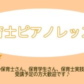 令和7年度保育士試験対策(後期)