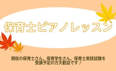 令和7年度保育士試験対策(後期)