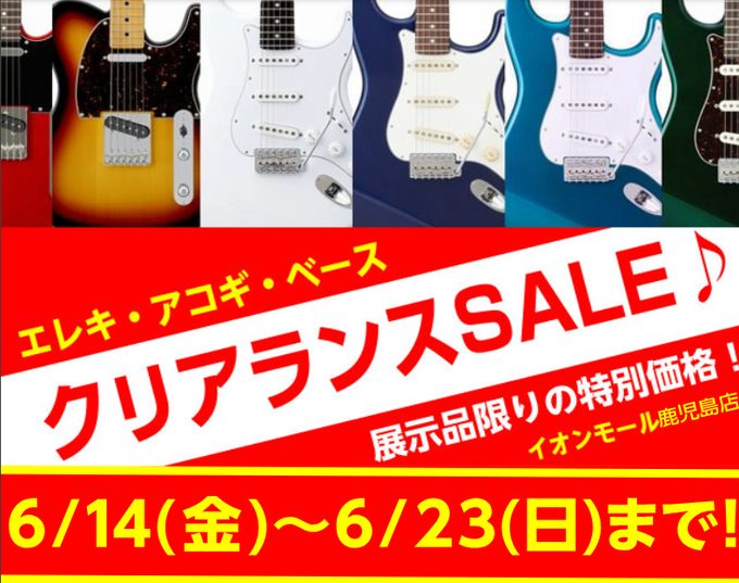 CONTENTS対象製品のご紹介クリアランスセール 期間ショッピングクレジット無金利＆低金利キャンペーンも実施！購入をお悩みの方必見！島村楽器の買取応援もご利用ください！お問合せは担当スタッフまで！対象製品のご紹介 アコースティックギター ・O.Celebrity　CE44P-8TQ-G　8TQ ・ […]