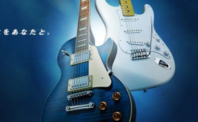 【島村楽器ブランド】「HISTORY」なぜ”おすすめ”なのか！