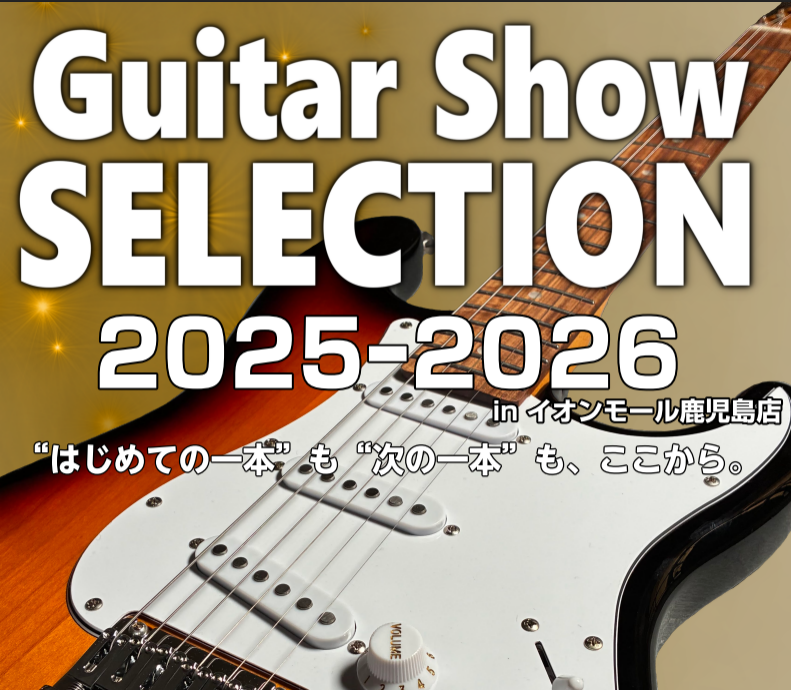 皆様、こんにちは！イオンモール鹿児島店 ギター担当です！ 2026年を迎える島村楽器イオンモール鹿児島店で、「福岡ギターショー2025」にて展示された中から厳選されたギター・ベースがイオン鹿児島店へ来ます🔥2025年を締めくくるも良し！2026年を迎える1本目を探すのも良し！ぜひ最高の1本を見つけて [&hellip;]