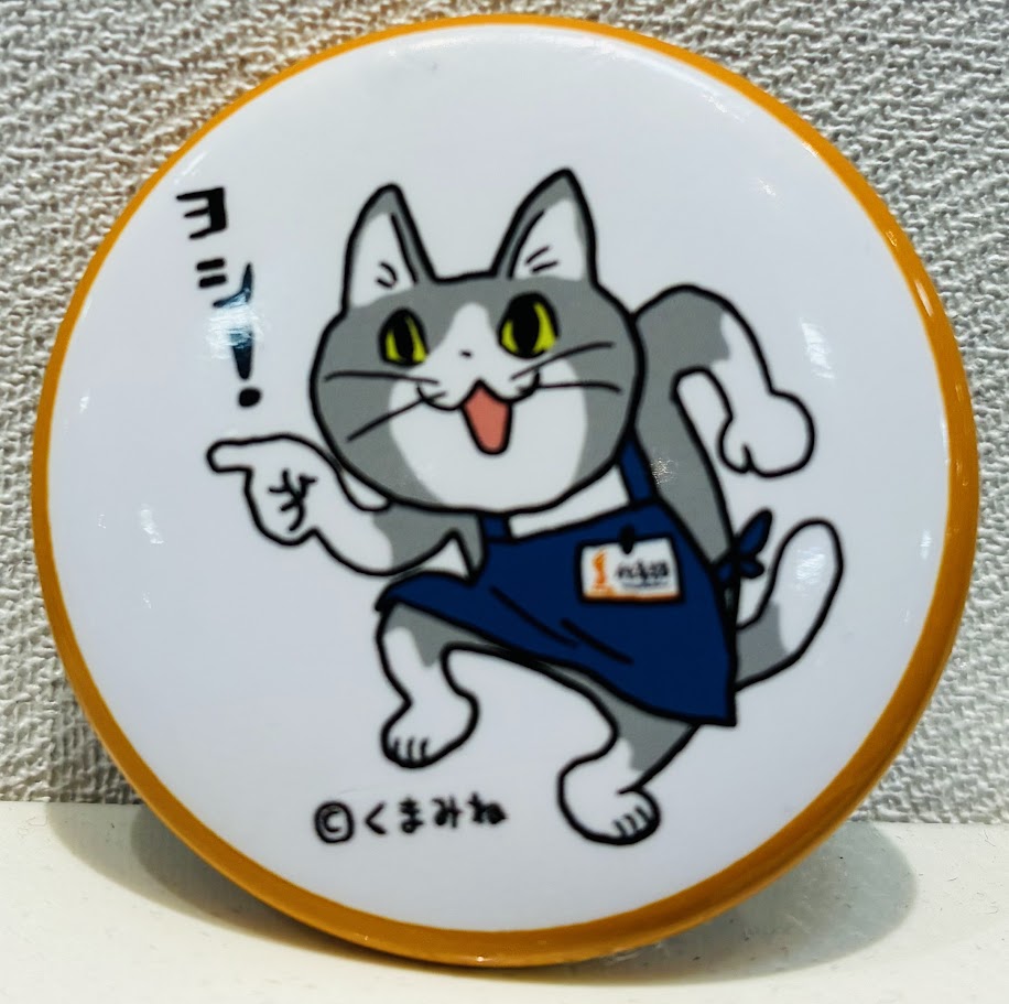 お問い合わせ・担当スタッフ大冨（おおとみ）