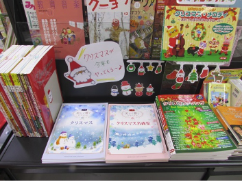 【楽譜】クリスマス特集