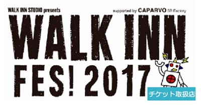 WALKINN FES!2017へ参加します。