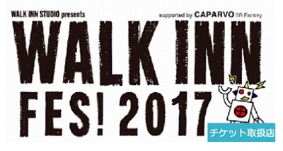 [!!5月20日（土）、21日（日）！]]桜島多目的広場野外ステージで開催されるWALKINN FES!2017へ参加致します！!!] 当日は島村楽器のブースを出店いたします。]]ライブの合間に是非遊びにいらしてくださいね。 [!!WALKINN FES!2017のHPは!!][http://ong […]