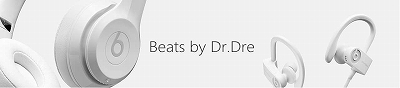 島村楽器鹿児島アミュプラザ店ではBeatsヘッドホン・イヤホンをお取り扱い致しております。]]おためしいただける展示機もご用意ございます！]]お店にない商品でも、もちろんご注文いただけます。]]是非お立ち寄りくださいませ！！ 公式HPは→[https://www.beatsbydre.com/jp: […]