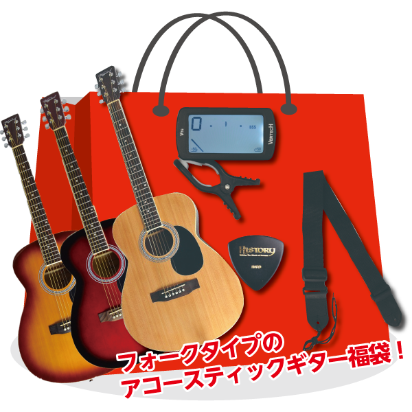 【アコースティックギター】2018 HAPPY MUSICフェア開催！