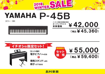 島村楽器鹿児島アミュプラザ店では1月9日（火）～1月31日（水）までWinterSaleを開催いたします。]]お買い得なセットが多数ございます。]]掲載していないお買い得商品も多数ございますのでぜひご来店ください。 |[#a:title=YAMAHA]|[#b:title=ROLAND]|[#c:t […]