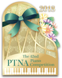 【楽譜】2018年度ピティナ・ピアノコンペティション