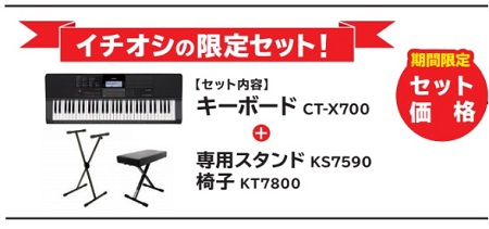 Amazon.com: Casio CT-X700 Portable Keyboard Bundle with