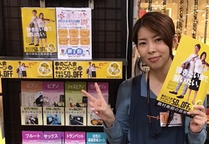 スタッフ写真 音楽教室 磧本