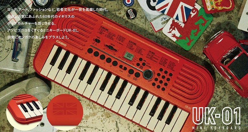 *プレゼントの定番！ミニキーボードが3台限定でお買い得！ ***UK-01 ]] 32鍵盤ミニキーボードの新製品「UK-01」]]1960年代のイギリス、UKカルチャーをテーマとしたデザインが特徴の数量限定モデルです♪ オレンジを帯びたポップなレッドの本体と、オフホワイト仕上げの鍵盤。]]懐かしさと […]