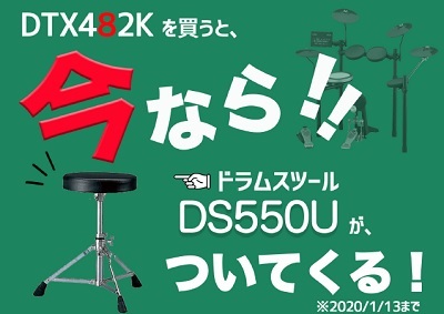 電子ドラム Yamaha ドラムスローンプレゼントキャンペーン 鹿児島アミュプラザ店 店舗情報 島村楽器 電子ドラム Yamaha ドラムスローンプレゼントキャンペーン 鹿児島アミュプラザ店 店舗情報 島村楽器