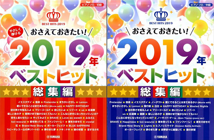 楽譜 12月のおすすめスコア 鹿児島アミュプラザ店 店舗情報 島村楽器