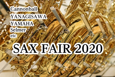 　]] **フェア情報 |*日程|2020年9月16日(水)～2020年9月22日(火)| |*場所|管楽器コーナー| |*時間|10:00～20:00| 世界のサックス奏者から愛され続ける国内外の有名ブランドを、アルトサックスを中心に幅広いラインナップで展示販売いたします！ *展示予定メーカー 　 […]