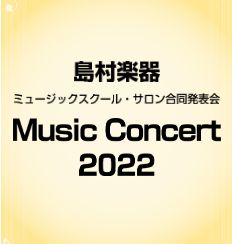 MusicConcert2022開催します！