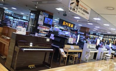 【フェア開催中！】電子ピアノを選ぶなら島村楽器アミュプラザ鹿児島店へ！