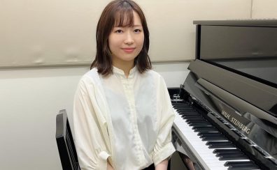 【音楽教室】ピアノサロンインストラクター紹介・野村侑未