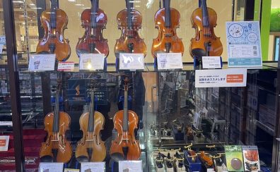 【鹿児島/弦楽器】バイオリンのことなら島村楽器アミュプラザ鹿児島店へ！