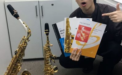 サックスインストラクター堂森が選ぶオススメ教則本3選！