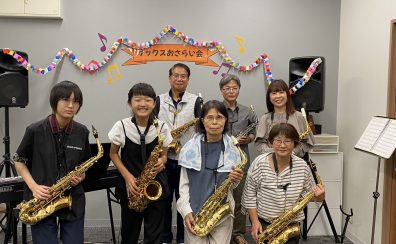 サックススクールおさらい会開催しました！
