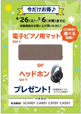 KAWAICA/SCAシリーズ