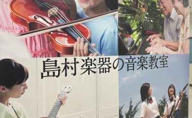 バイオリン日記　vol.4　【夏短1回目】