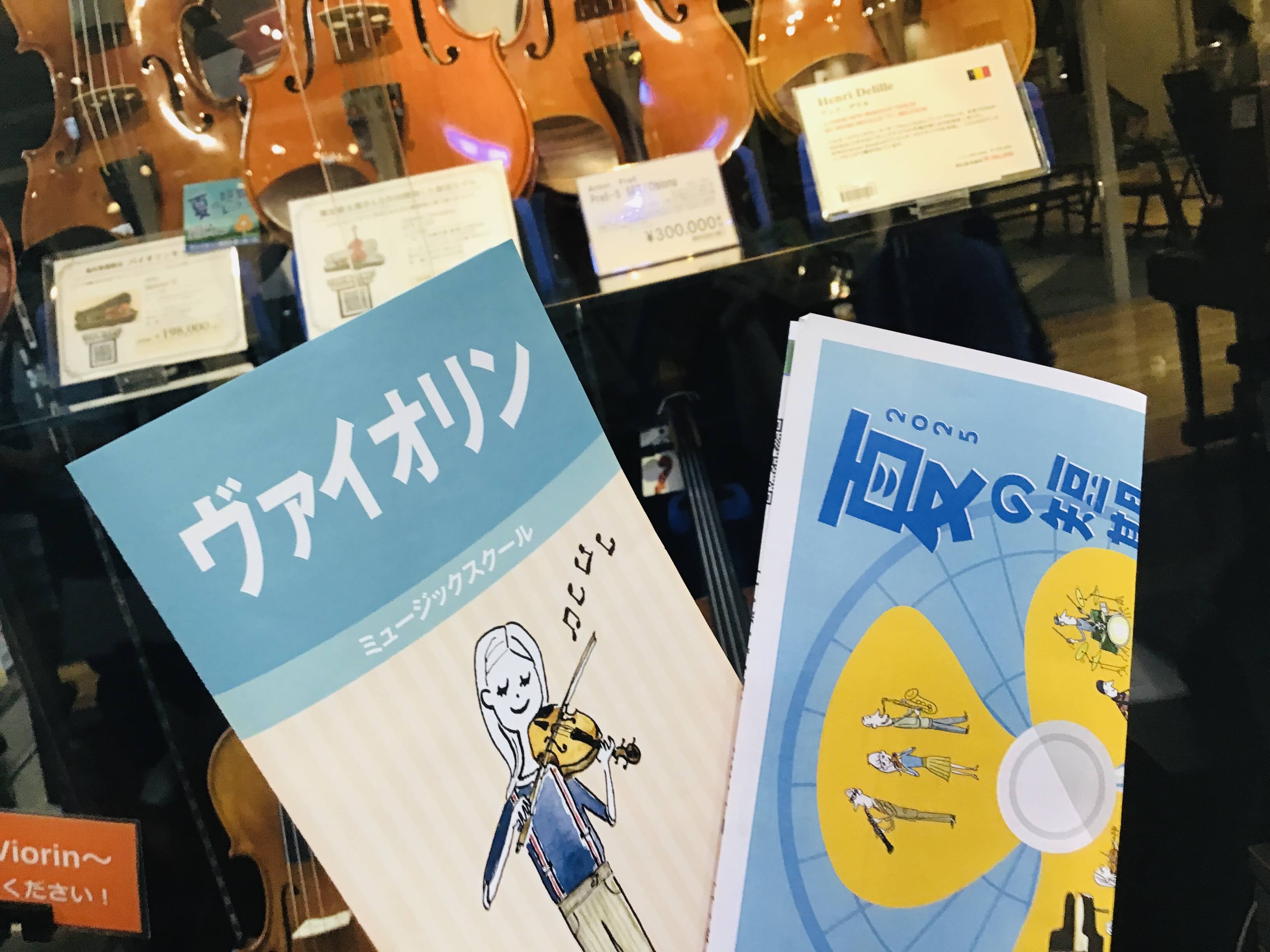 島村楽器アミュプラザ鹿児島店のピアノアドバイザーの小村です！3歳からピアノ一筋！コンクールに発表会にとずっとピアノ漬けの人生で、島村楽器でもずっとピアノの担当をしております。 思い立ってバイオリンを始めて1か月。夏の短期レッスンも早いもので3回目（最後）になりました！ 弓全体を使って演奏することを意 […]