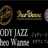 【サックスマウスピースフェア】12/19(金)~12/21(日)