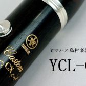 YCL-CXLSE+オプションバレル選べます！！