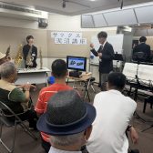 管楽器フェスタ企画「サックス泥沼講座＆沼LIVE」～新品楽器VSヴィンテージ楽器新旧対決！～レポート