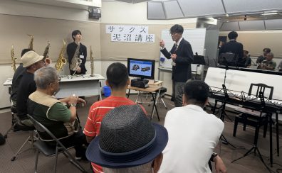 管楽器フェスタ企画「サックス泥沼講座&沼LIVE」~新品楽器VSヴィンテージ楽器新旧対決!~レポート
